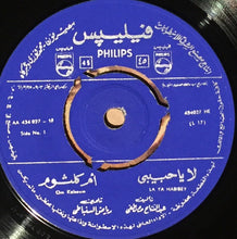 Load image into Gallery viewer, Oum Kalthoum = Oum Kalthoum : لا يا حبيبي = La Ya Habibey (7&quot;)
