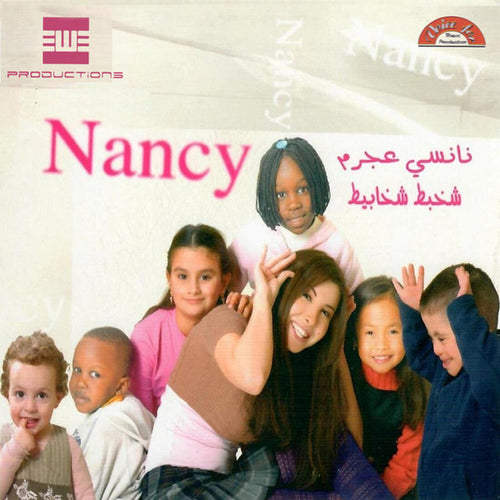 نانسي عجرم = Nancy* : شخبط شخابيط (CD, Album)