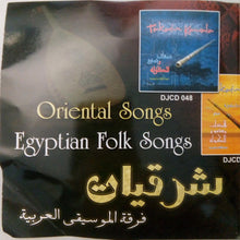 Load image into Gallery viewer, فرقة الموسيقى العربية* : شرقيات = Oriental Songs - Egyptian Folk Songs (CD)
