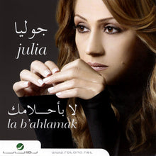 Load image into Gallery viewer, جوليا* = Julia* : لا بأحلامك = La B'ahlamak (CD, Album, RE)
