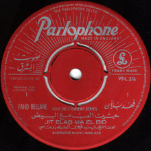 Load image into Gallery viewer, فهد بلان = Fahd Bellane* : جيت العب مع البيض = Jit Elab Ma El Bid (7&quot;)
