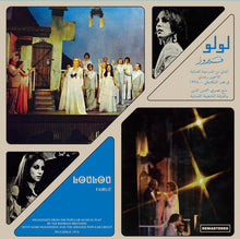 Load image into Gallery viewer, Fairuz : Loulou - Highlight  (LP, Album, RE, RM, 180)
