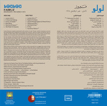 Load image into Gallery viewer, Fairuz : Loulou - Highlight  (LP, Album, RE, RM, 180)

