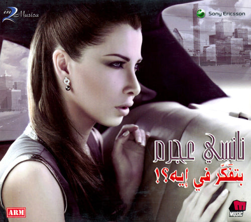 نانسي عجرم : بتفَكّر في إيه؟! (CD, Album, Sli)