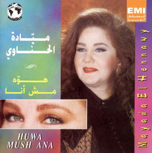 Load image into Gallery viewer, ميادة الحناوي = Mayada El Hennawi* : هوه مش أنا = Huwa Mush Ana (CD, Album)
