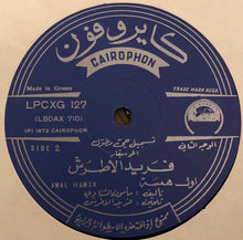 Load image into Gallery viewer, فريد الأطرش* = Farid El Atrache : أول همسة = Awal Hamsa (LP, Album)

