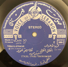 Load image into Gallery viewer, Farid El Atrache = Farid El Atrache : The Best Of - Volume V: اسمع لما اقولك \\ اتقل اتقل \\ تقاسيم عود (LP)

