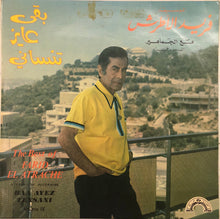 Load image into Gallery viewer, الموسيقار فريد الأطرش* = Farid El Atrache : The Best Of  - Volume IX:  بقى عايز تنساني / Baa Ayez Tensani (LP)
