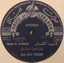 Load image into Gallery viewer, الموسيقار فريد الأطرش* = Farid El Atrache : The Best Of  - Volume IX:  بقى عايز تنساني / Baa Ayez Tensani (LP)
