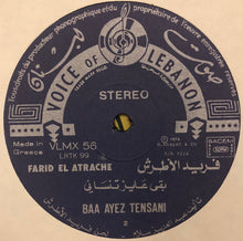 Load image into Gallery viewer, الموسيقار فريد الأطرش* = Farid El Atrache : The Best Of  - Volume IX:  بقى عايز تنساني / Baa Ayez Tensani (LP)
