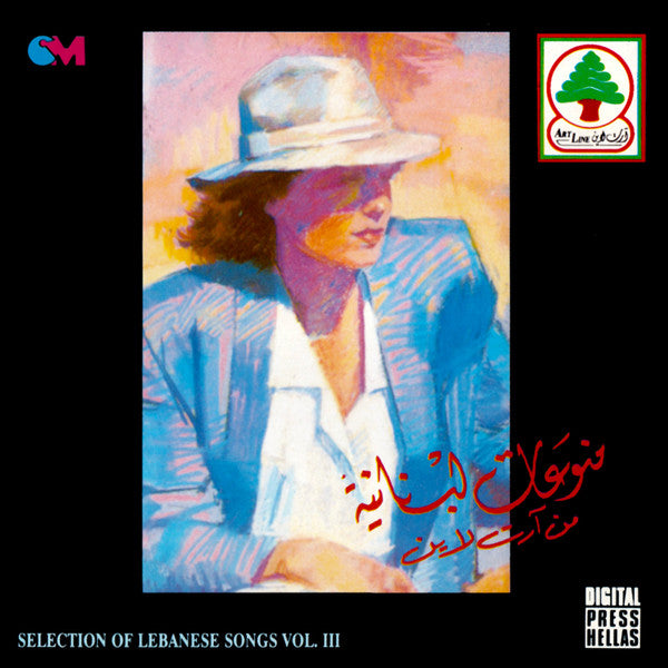Various : منوعات لبنانية من أرت لاين = Selection Of Lebanese Songs Vol. III (CD, Comp)