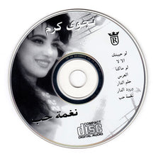 Load image into Gallery viewer, نجوى كرم : نغمة حب (CD, Album)
