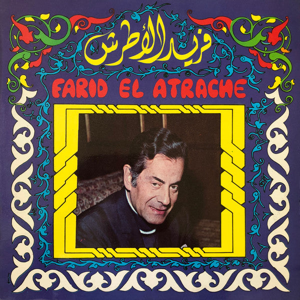 فريد الأطرش* = Farid El Atrache : فريد الأطرش = Farid El Atrache (LP, Comp)