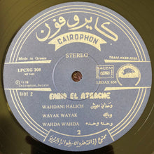 Load image into Gallery viewer, فريد الأطرش* = Farid El Atrache : فريد الأطرش = Farid El Atrache (LP, Comp)
