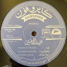 Load image into Gallery viewer, فريد الأطرش* = Farid El Atrache : فريد الأطرش = Farid El Atrache (LP, Comp)
