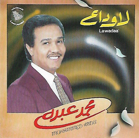 محمد عبده = محمد عبده : لا وداع = Lawadaa' (CD, Album)