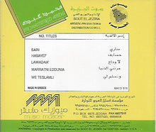 Load image into Gallery viewer, محمد عبده = محمد عبده : لا وداع = Lawadaa&#39; (CD, Album)
