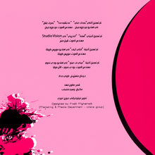 Load image into Gallery viewer, Grace Deeb* : ما بتشبه حدا (CD, Album)
