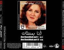 Load image into Gallery viewer, ميادة الحناوي = Mayada El Hennawy* : أنا بعشقك = Ana Baashkak (Live) (CD, Album, RE)
