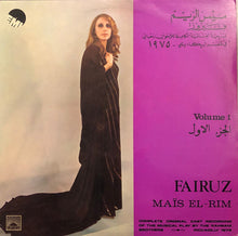 Load image into Gallery viewer, Fairuz : Maïs El-Rim Vol. 1 (LP)
