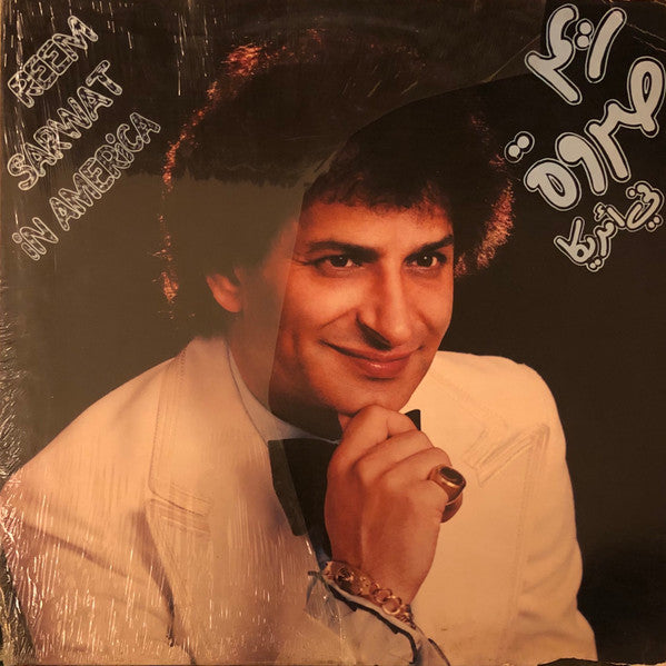 Reem Sarwat : Reem Sarwat In America (LP, Album)