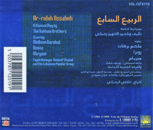 Load image into Gallery viewer, الأخوين الرحباني* = Rahbani Brothers : الربيع السابع = Ar-Rabih Assabeh (2xCD, RE)
