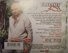 Load image into Gallery viewer, إلهامي* = Elhamy* : لو قال = Laow Zaal  (CDr, Album)
