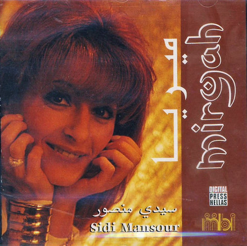 Myriah = Myriah : سيدي منصور = Sidi Mansour (CD, Album)