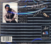 Load image into Gallery viewer, حاتم العراقي : مهاجر (CD, Album)
