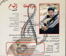 Load image into Gallery viewer, نقولا نخلة : الهام العود (CD, Album)
