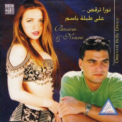 Bassem* & Noura* : نورا ترقص...على طبلة باسم = Oriental Belly Dance (CD, Album)