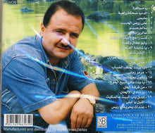 Load image into Gallery viewer, مرداد = مرداد : حفلة اللاذقية الجزء الثاني = Live At Lattakia Vol. 2 (CD)
