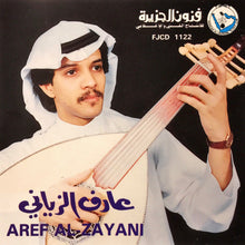 Load image into Gallery viewer, عارف الزياني = عارف الزياني : عارف الزياني = Aref Al-Zayani (CD, Album)
