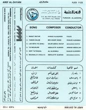 Load image into Gallery viewer, عارف الزياني = عارف الزياني : عارف الزياني = Aref Al-Zayani (CD, Album)
