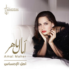 Load image into Gallery viewer, آمال ماهر = آمال ماهر : أصل الإحساس (CD, Album)
