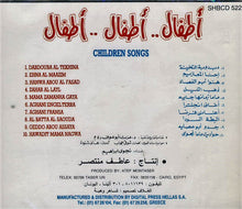 Load image into Gallery viewer, نجوى ابراهيم*, عزت أبو عوف : أطفال...أطفال - دبدوبة التخينة = Children Songs (CD, Album)
