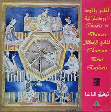 Load image into Gallery viewer, توفيق الباشا : أغاني راقصة أوركسترالية - أغاني الأطفال = Chants Et Danses - Chansons Pour Enfants (CD, Album)
