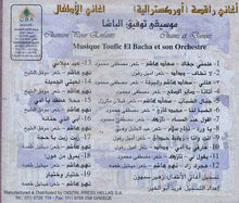 Load image into Gallery viewer, توفيق الباشا : أغاني راقصة أوركسترالية - أغاني الأطفال = Chants Et Danses - Chansons Pour Enfants (CD, Album)
