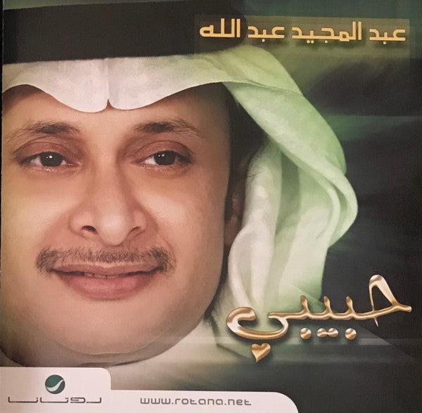 عبد المجيد عبد الله : حبيبي (CD, Album, RE)