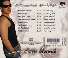 Load image into Gallery viewer, عامر منيب : كل ثانية معاك = Kol Thanya Maak (CD, Album)
