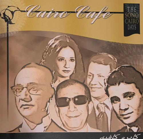 Various : كايرو كافيه = Cairo Cafe (CD, Comp)