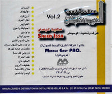 Load image into Gallery viewer, سعيد عيسى = Saeed Issa* : العود سلطان = El Oud Sultan Vol. 2 (CD, Album)
