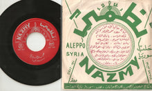Load image into Gallery viewer, محمد خيري : والنبي يما تعذريني/  سر يعذبني (7&quot;)
