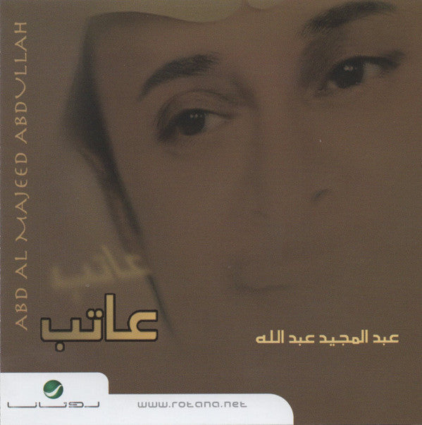 عبد المجيد عبد الله = Abd Al Majeed Abdullah* : عاتب (CD, Album, RE)