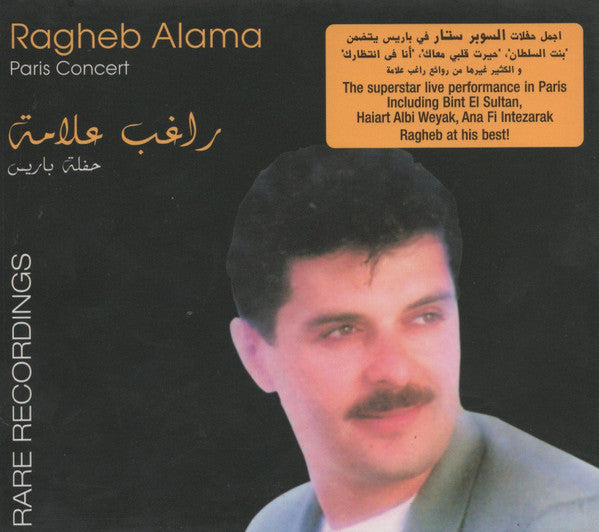 راغب علامة = Ragheb Alama* : حفلة باريس = Paris Concert (CD, Album, RE)