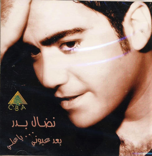 نضال بدر : بعد عيوني... يا علي (CD, Album)