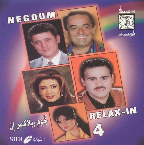 Various : نجوم ريلاكس إن = Negoum Relax-In 4 (CD, Comp)