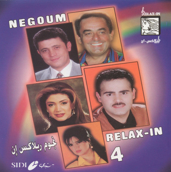 Various : نجوم ريلاكس إن = Negoum Relax-In 4 (CD, Comp)