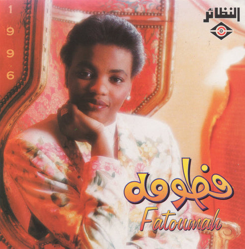 فطومة = فطومة : 1996 (CD, Album)