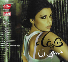 Load image into Gallery viewer, هيفاء* :  حبيبي انا (CD, Album)
